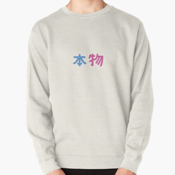 rasweatshirtx1800oatmeal heatherfront c281327600600 bgf8f8f8 178 - Anime Sweater™