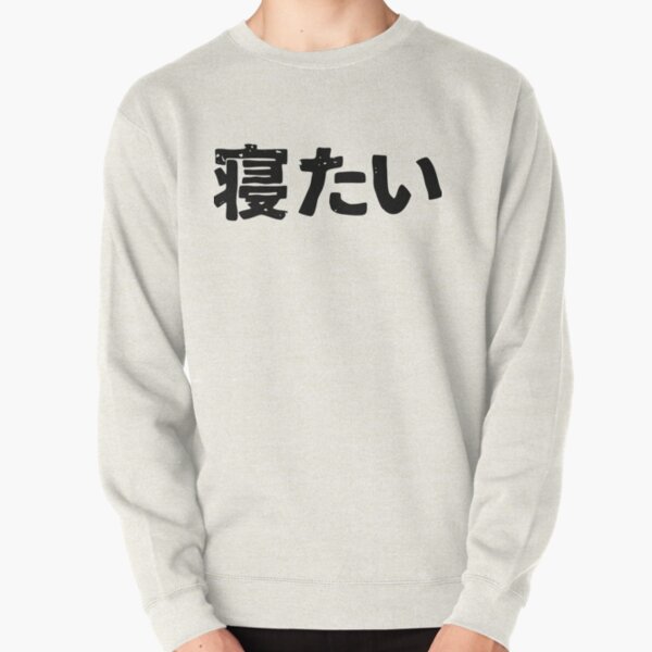 rasweatshirtx1800oatmeal heatherfront c281327600600 bgf8f8f8.u2 23 - Anime Sweater™